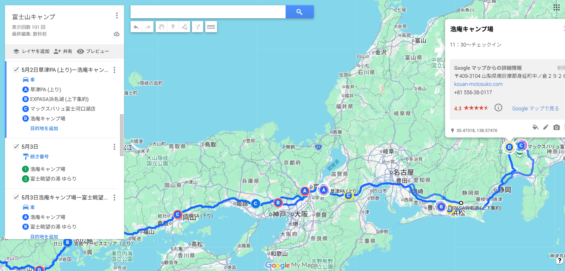 Googleマイマップで富士山キャンプ旅のルートとサービスエリアをピン留めした画面