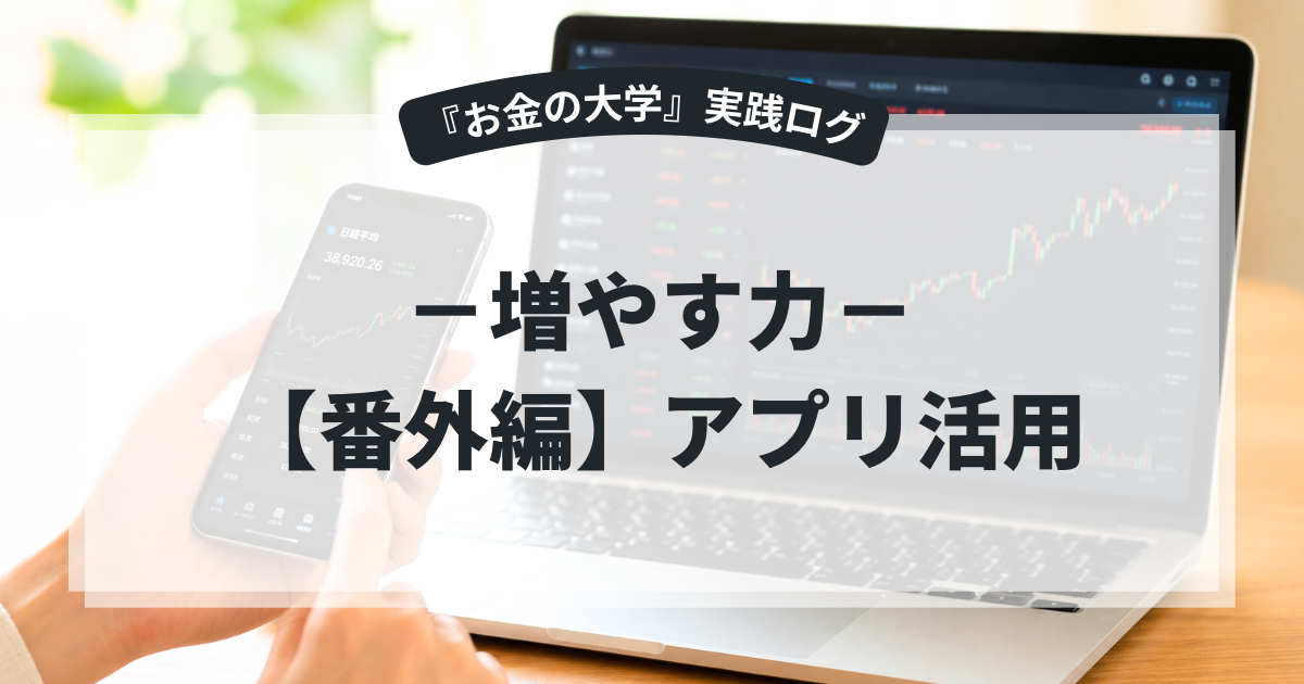 Yahoo!ファイナンスで投資信託通知